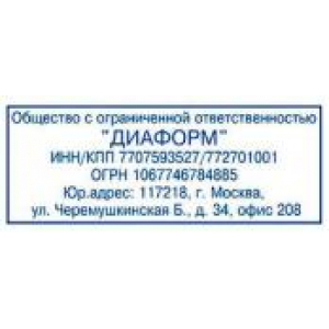 Адресный штамп в Иваново Адресный штамп в Иваново