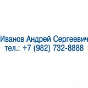 Именные штампы в Иваново Именные штампы в Иваново
