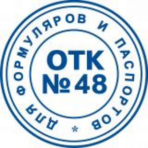 Штампы ОТК в Иваново